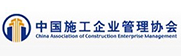 中国施工壹号彩票,壹号彩票welcome,壹号彩票welcome中心版管理协会